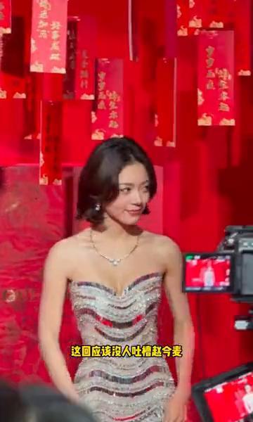 赵今麦这次在娇兰活动上，简直像换了个人。
抹胸鱼尾裙，大秀美背，短发利落。
谁能