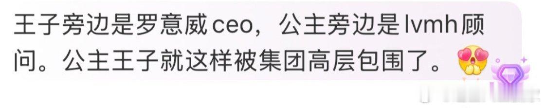 王一博罗意威看秀坐罗意威ceo和丽芙泰勒中间，衣服是总监为他特别定制的款，这待遇
