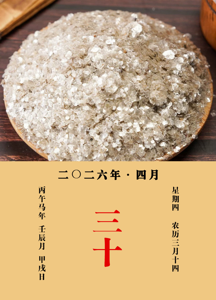 每天一味中草药 大明说：云母粉治一切恶疮，风疹遍身，百痒不止，并外敷之。邹澍说：