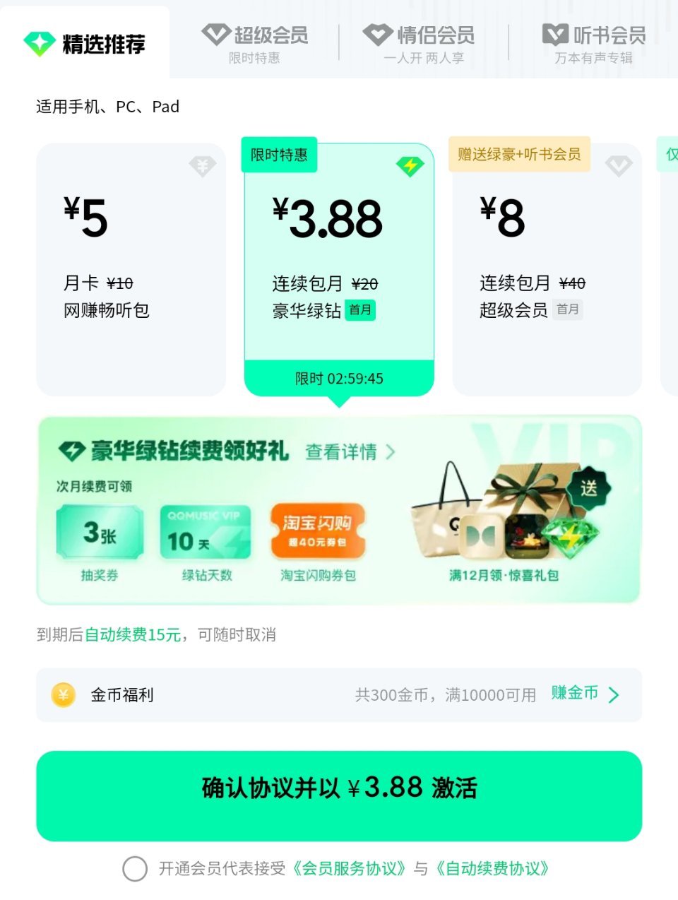 看得出是真的很想让我买 