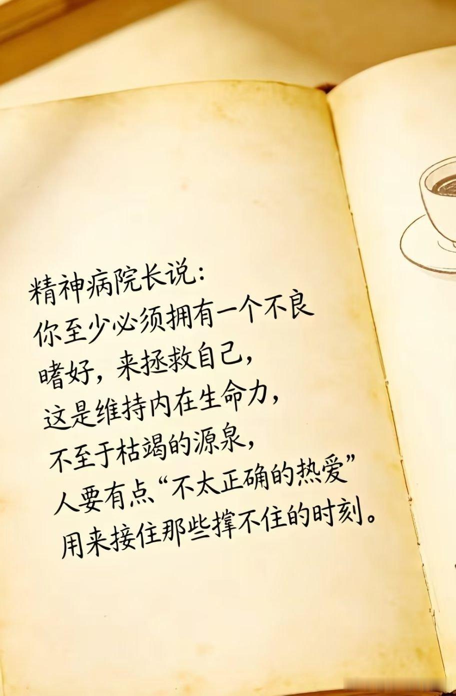 院长确实是院长………… 