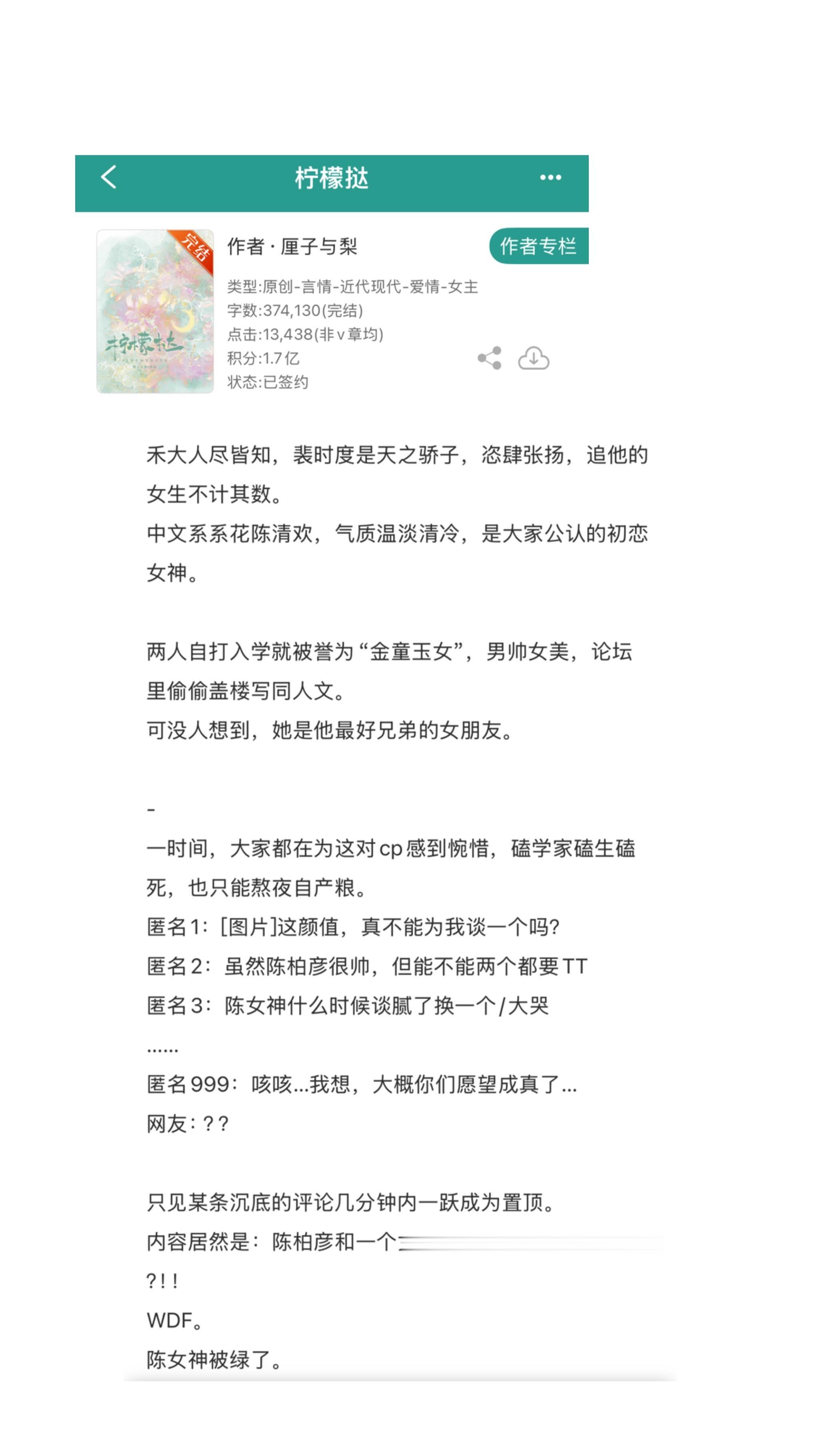 小说 推文超好看小说 推文 小说推荐 小说