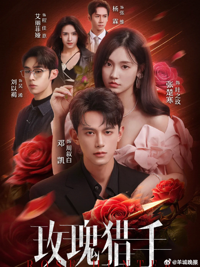 【哪部热播剧陪伴你的悠闲周末？】周末的悠闲时光，总要有一部好剧来填满！据灯塔专业