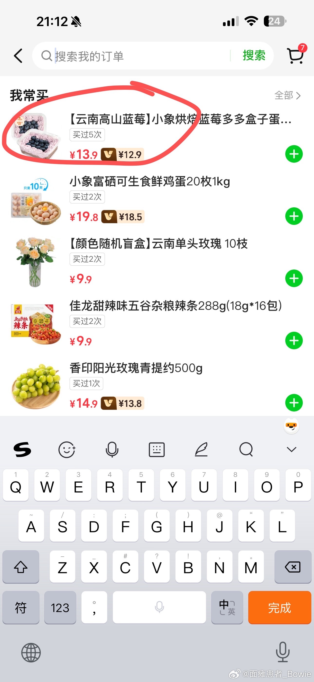 很好吃很好吃
