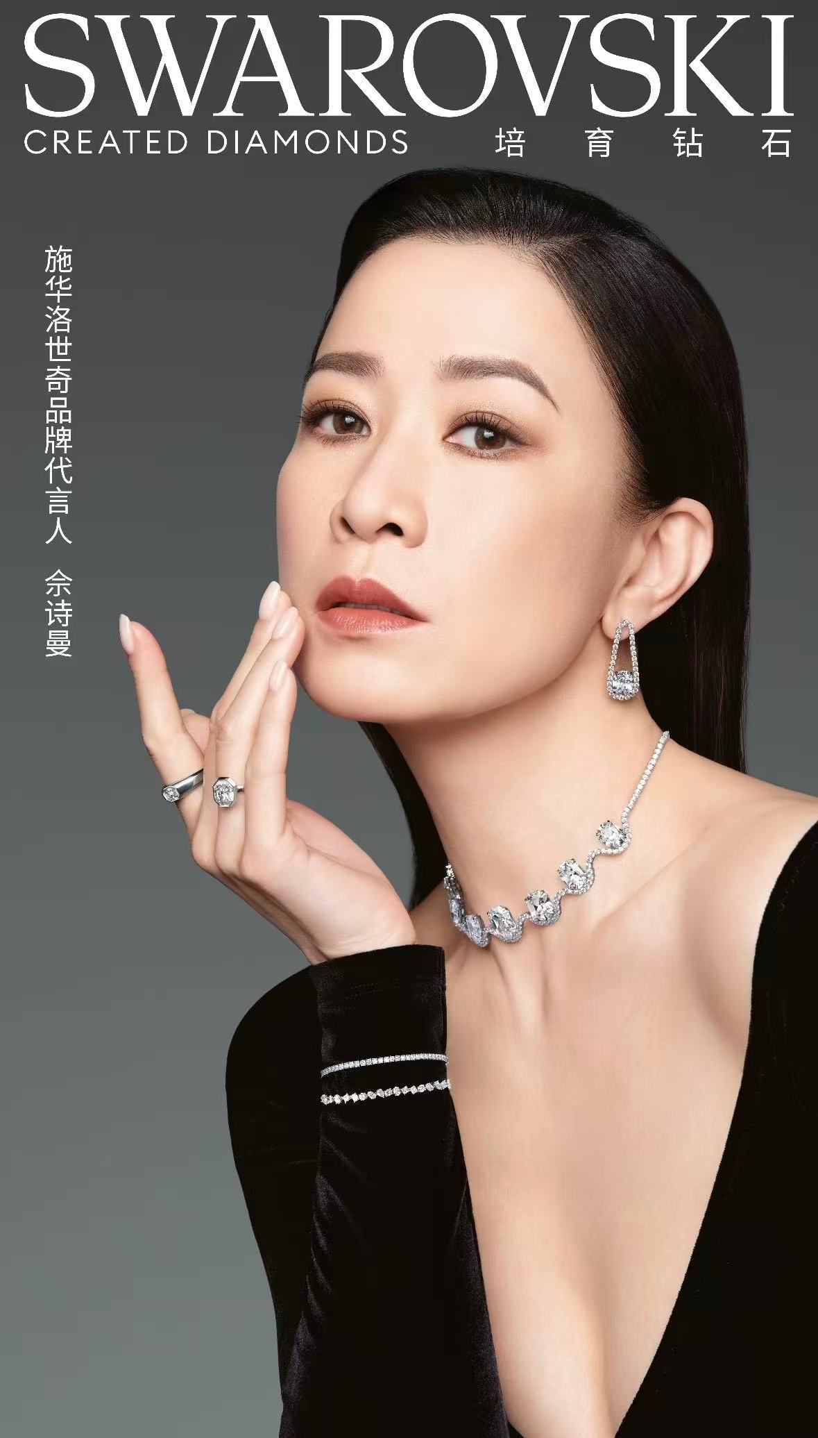 哇！施华洛世奇官宣佘诗曼成为其品牌代言人！阿佘在广告大片里戴的Octagon系列