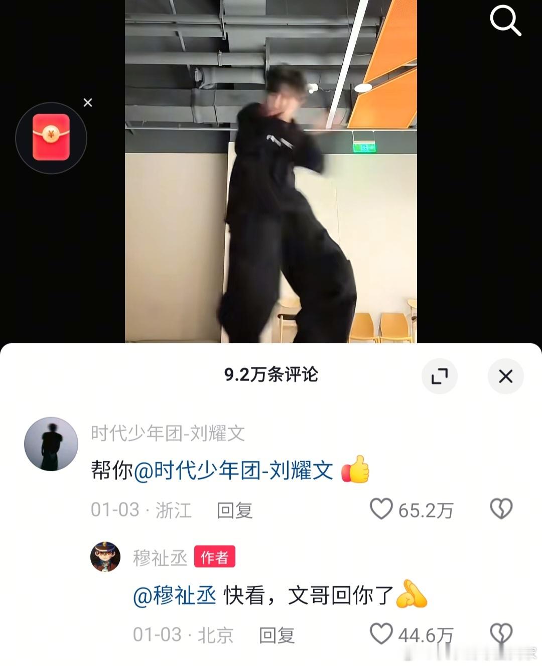 穆祉丞反应超快周五晚高疯真的会被穆祉丞的反应可爱到！前奏刚出来就一秒锁定，脱口而