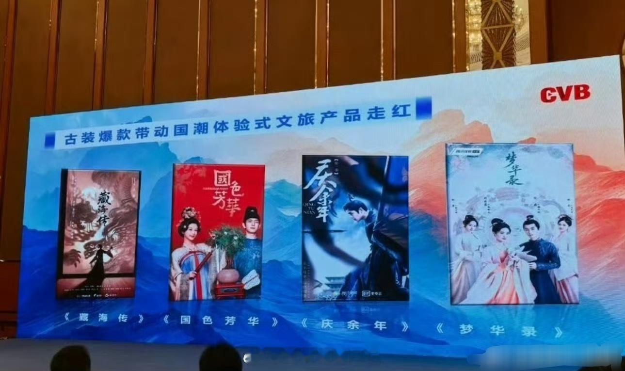 cvb认证的古装大爆剧，你看过几部？ 