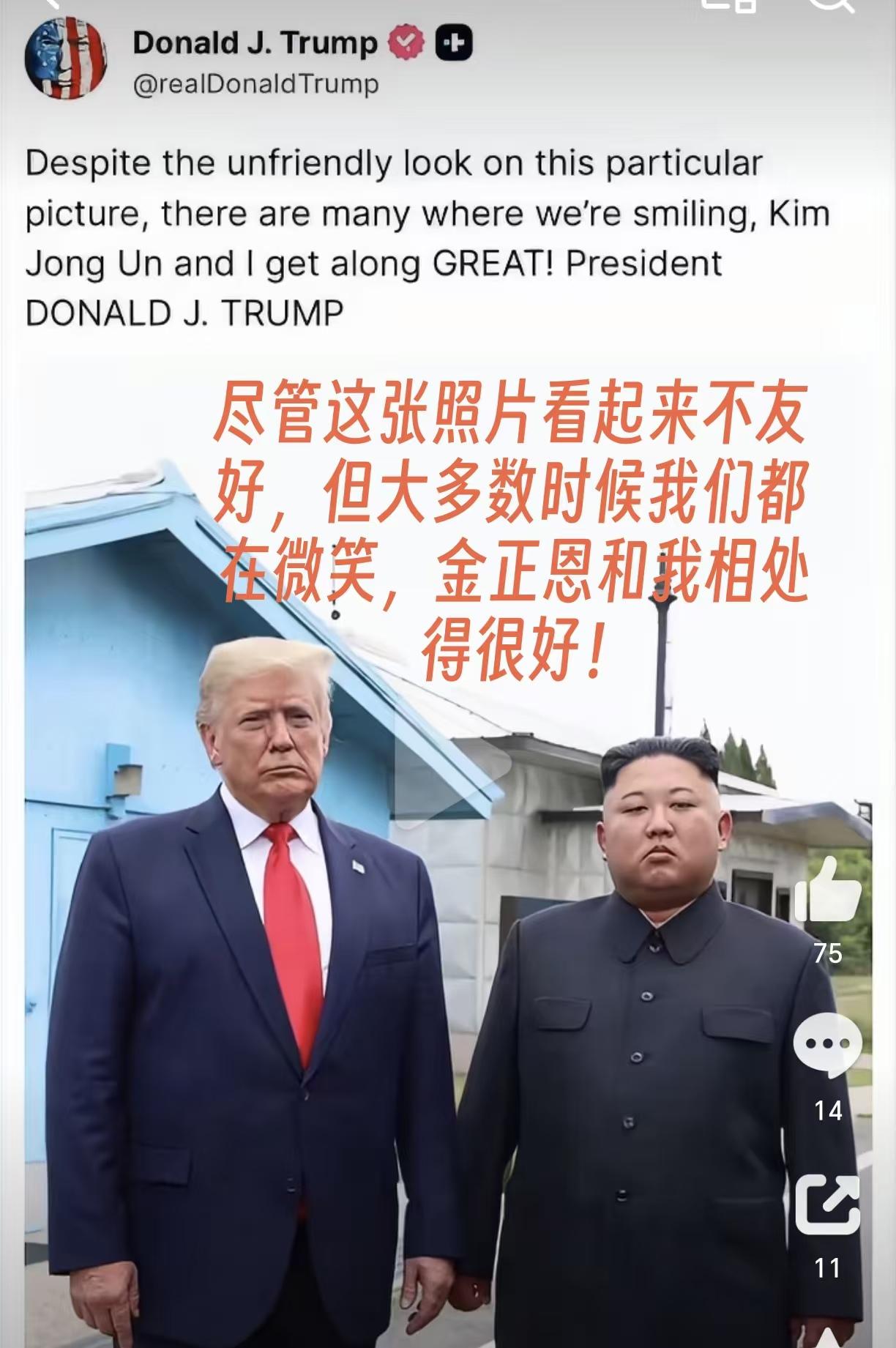 特朗普在这个微妙时刻发布这么一张“怀旧”照片，究竟什么个意思？
是想讨好？
是想