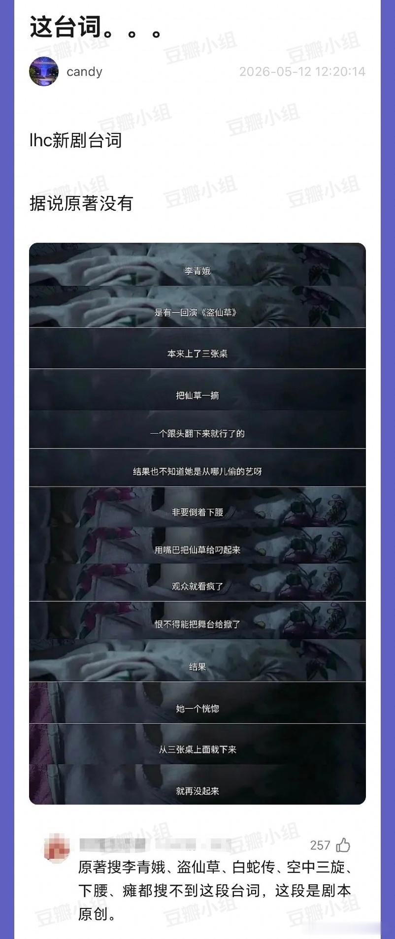 这个台词被审判真的毫不意外，但凡知道那个致残女生的事情，看到这个多少会联想到，更