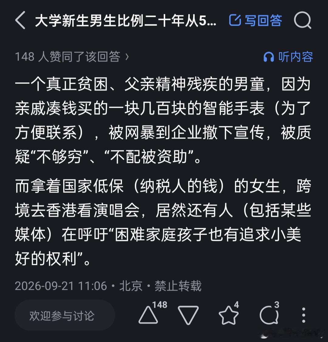 [无聊]舆论的双重标准就是这样。前者是实打实的网暴，后者居然还要“引起讨论” ​