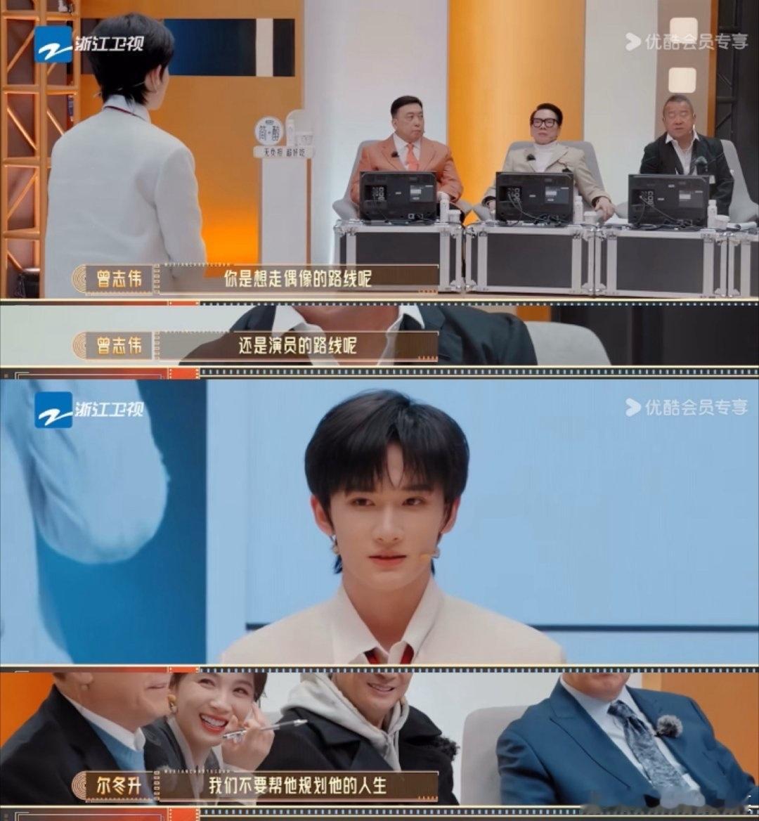 尔冬升说不要给余宇涵规划人生 余宇涵的未来将有无数种可能，而尔冬升的这句“不要帮
