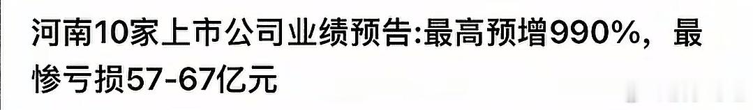 力量钻石业绩直接反转了。二季度利润暴增990%，差不多涨了10倍。它一季度的净利