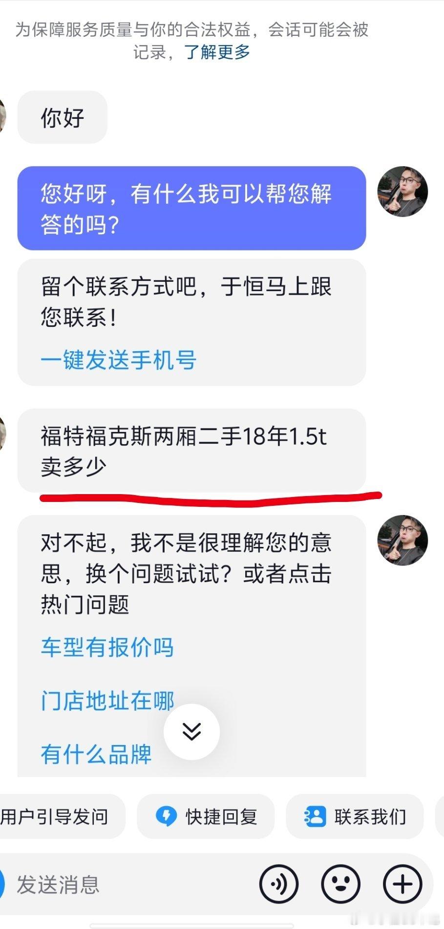 [二哈][二哈][二哈]18年手动两箱福克斯问我有没有5万吓得我都不敢报价了！ 