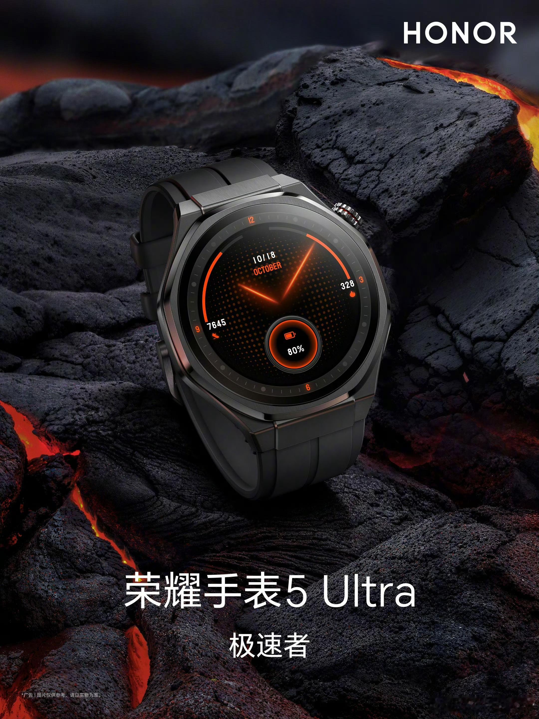 荣耀手表5 Ultra也来了，这个棕色表带和金属表带的都喜欢，该怎么选？[嘻嘻]