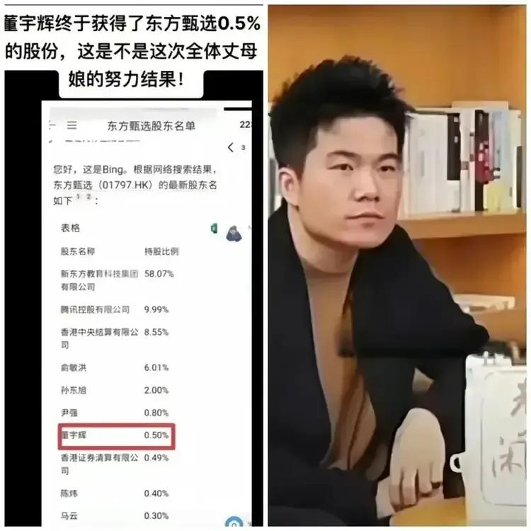 最终，还是董宇辉赢了，晋升东方甄选高级合伙人，并拥有东方甄选0.5%股份。
很多