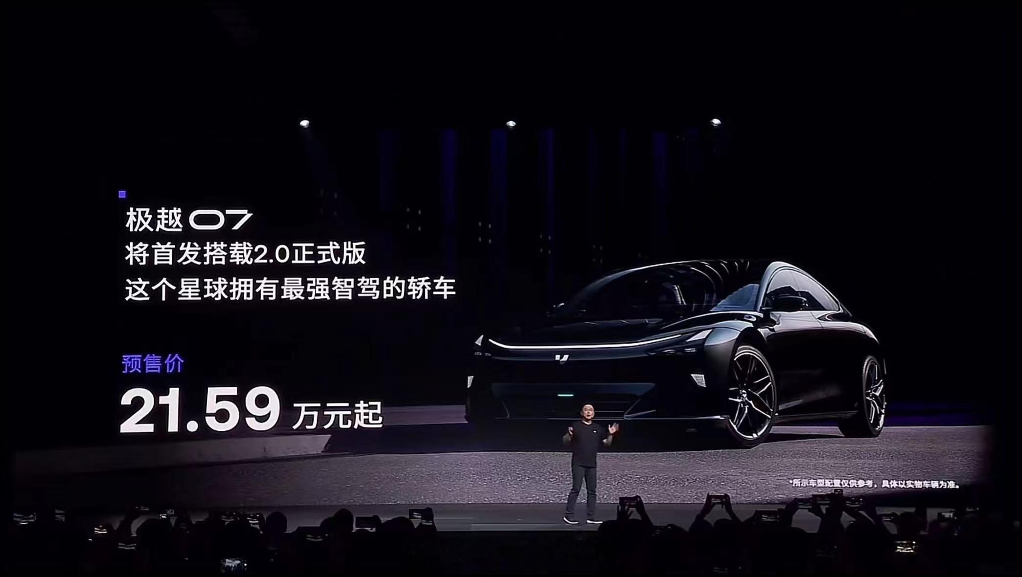 这个价格，心动了！#极越端到端ai智驾全新发布##l4自动驾驶技术首次赋能家用车