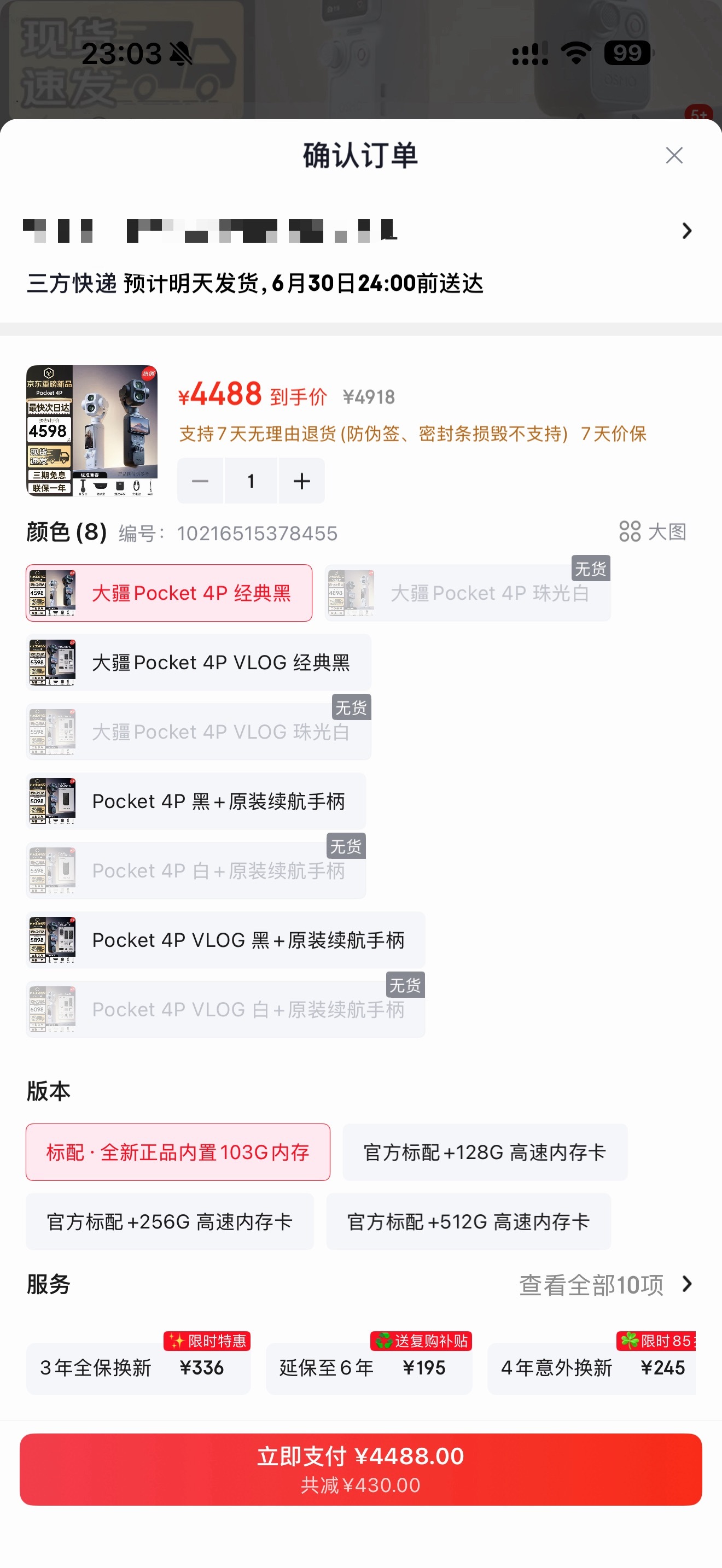 大疆已报案 