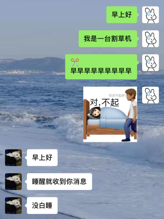 和男朋友聊天我是拿手的