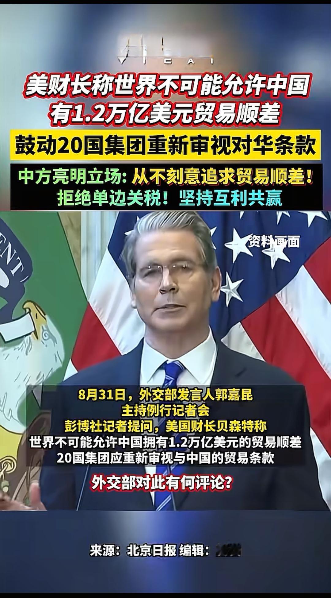 贸易顺差太多这件事，咱们真得反思。贸易顺差比逆差好，但是顺差太多确实有害。最大的