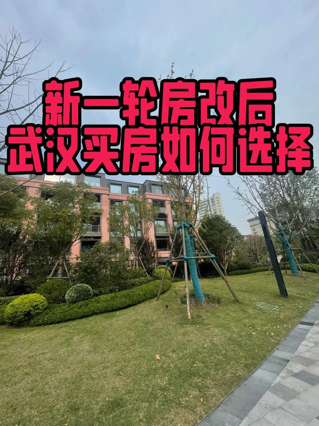 最贴合当下武汉买房市场的几点建议（必看）