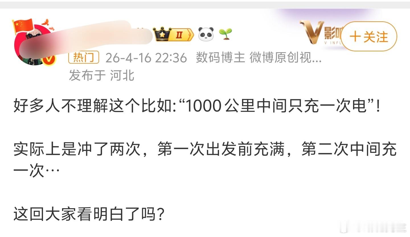 只能说数码圈一些人的智商那是没救了，请问“中间充电一次”的“中间”是啥意思？ 