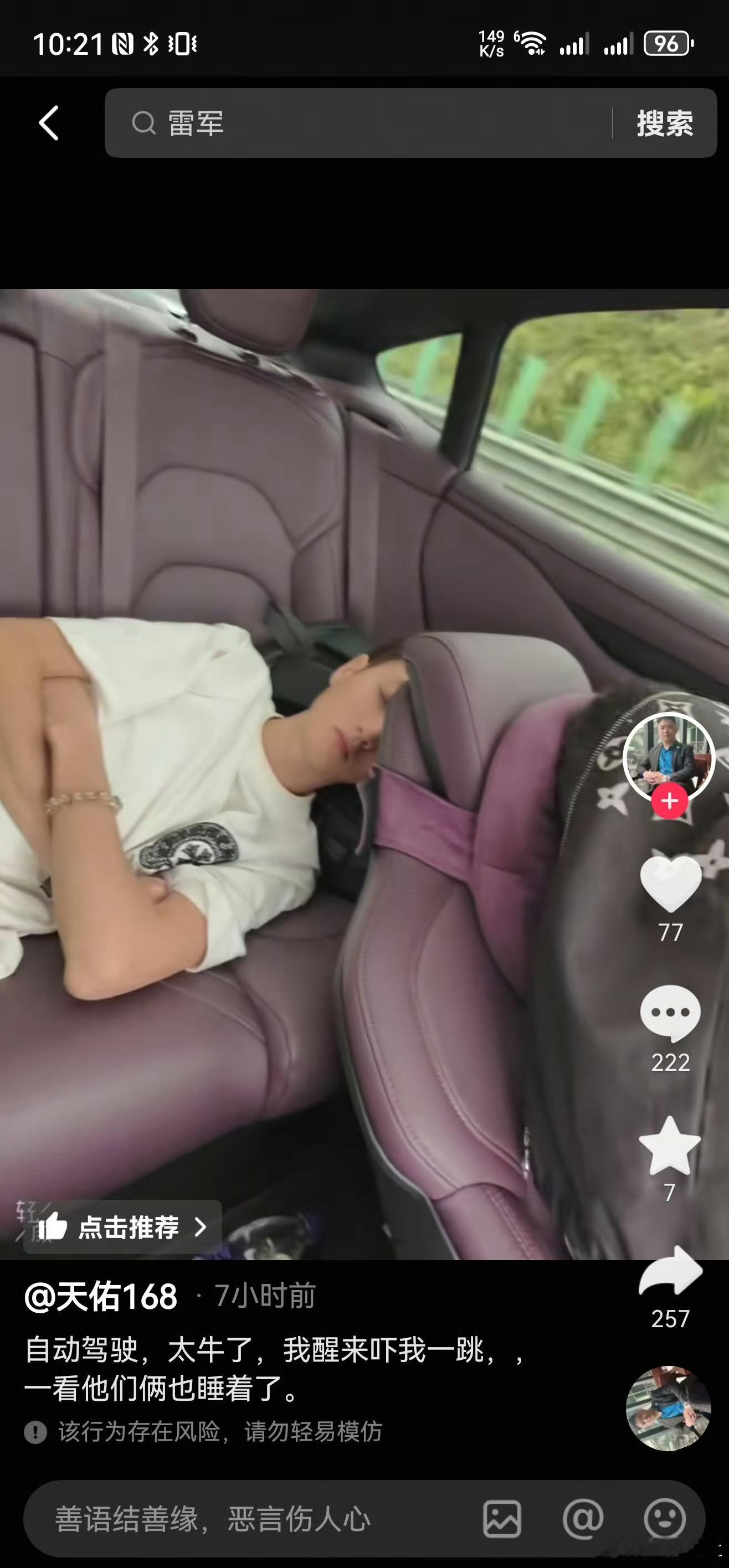 用户理解为自动驾驶，所以说啊，高管夸大宣传，品牌夸大宣传还是相当危险的。[允悲]