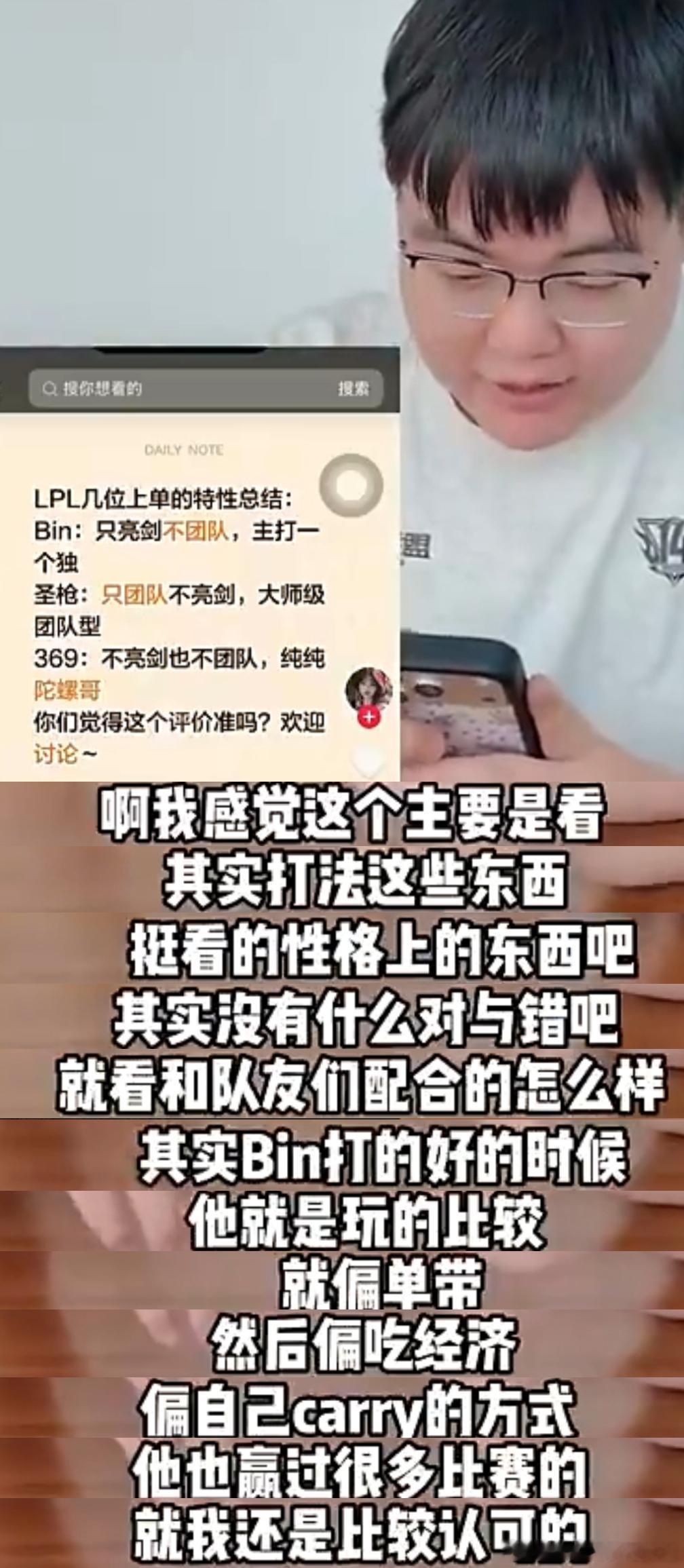 369说认可Bin9哥成长了有没有？不仅认可bin哥还理解bin哥，打法跟性格有