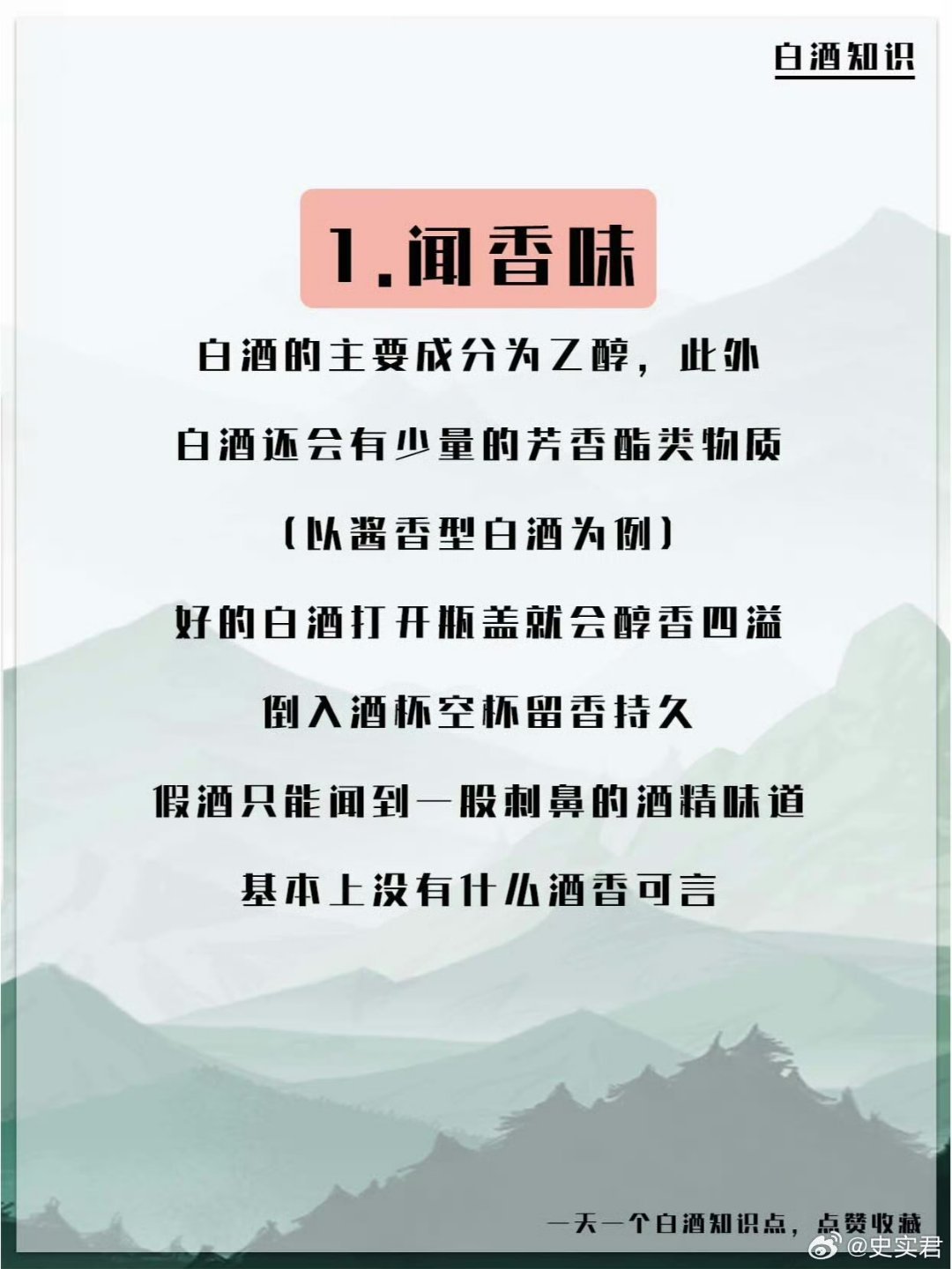 白酒怎么辨别真假？五个小妙招，手把手教你34瓶酒拍卖引近七万网友围观你的省份酒上