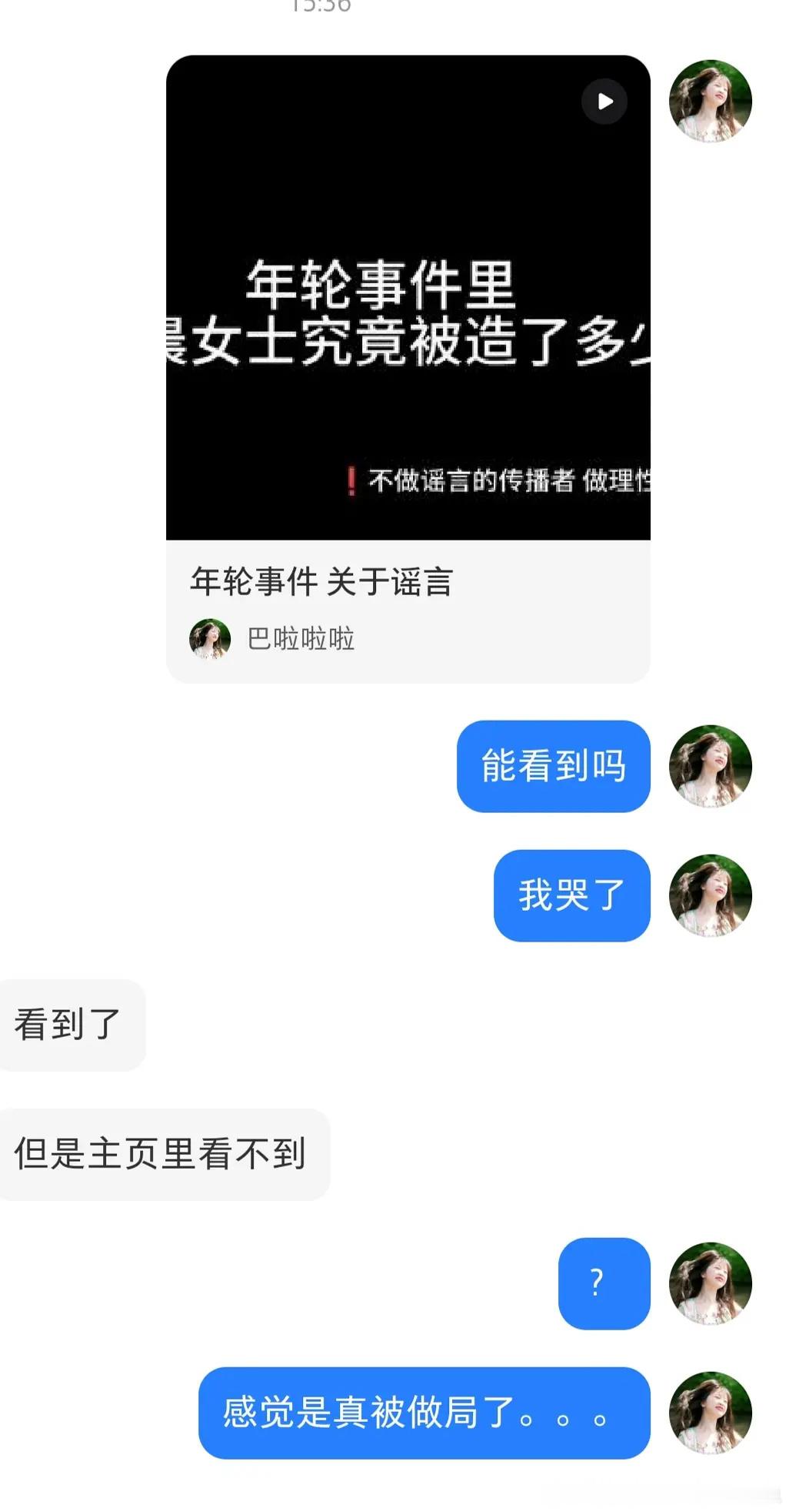 张碧晨年轮海外版权受限张碧晨粉丝就这样被做局张碧晨粉丝真的被全平台捂嘴微博是被禁