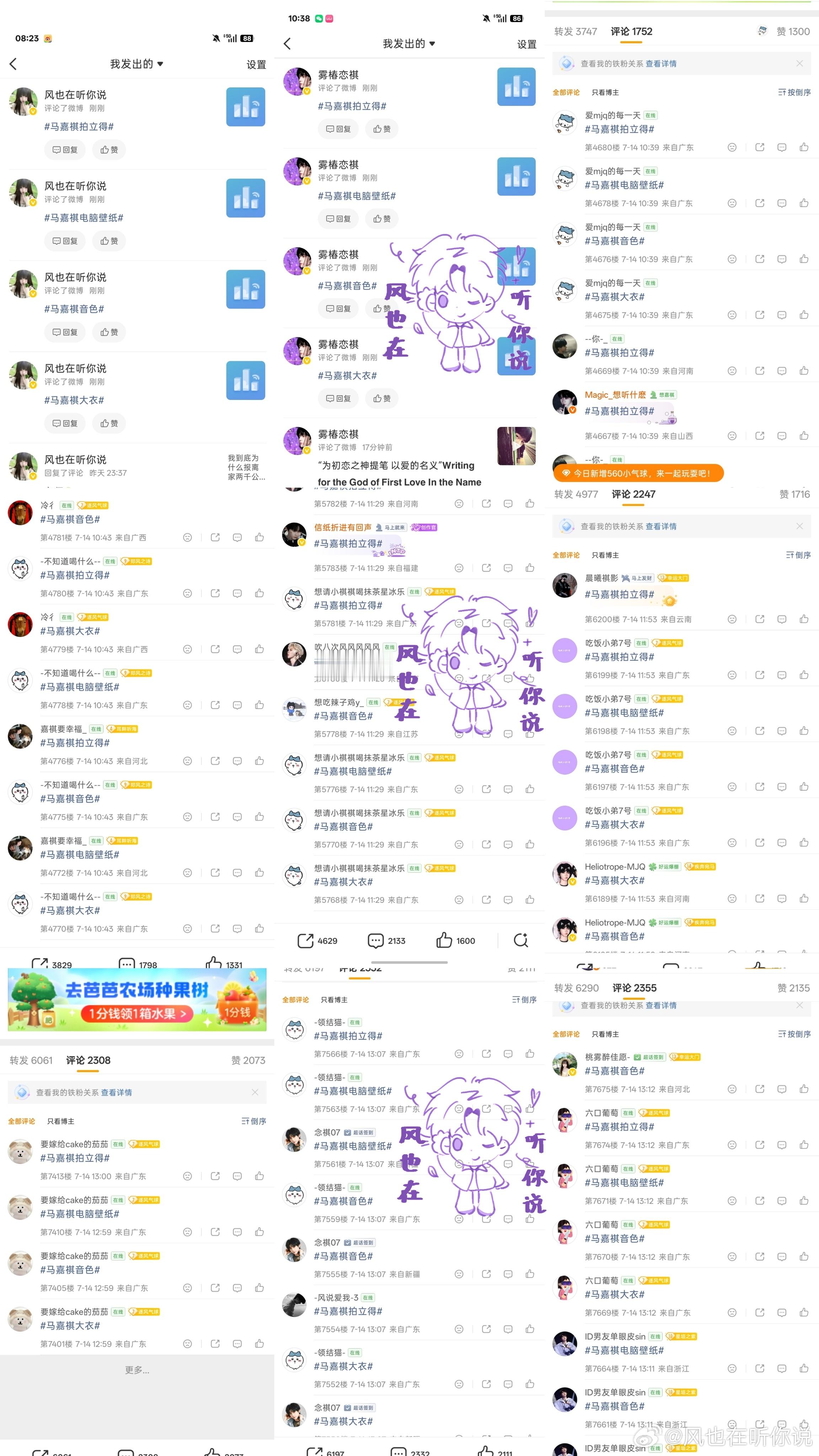 7.14🎲🎫×22  专栏 · 风听你说の🌲