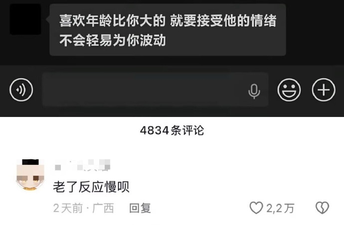 权假模假样地跟小吕说完这段之后，小吕回复之。权怒之：你以为你很年轻吗！你就比我小