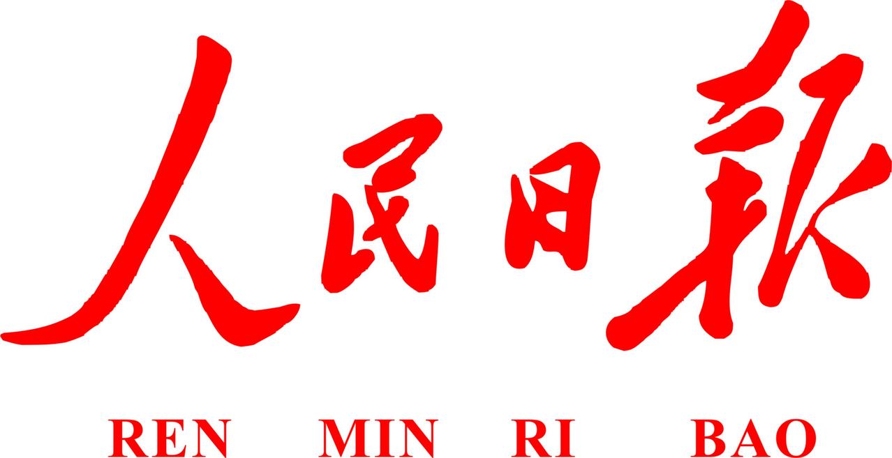 人民日报敲响警钟：警惕凭好恶定盘子、靠热情上项目的任性决策

人民日报刊文直指一