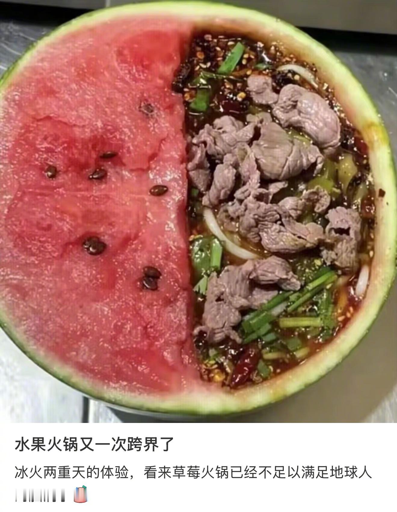 真正的冰火两重天出现了 