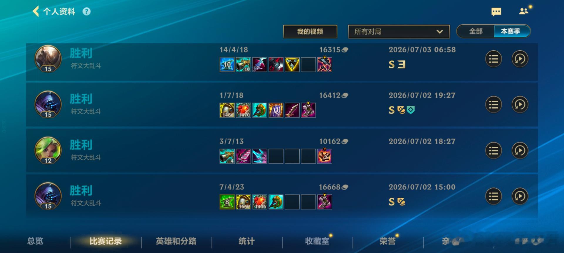 英雄联盟手游LOL手游共赴盛宴LOL手游4周年有时候运气来着，机制都拿你没办法 