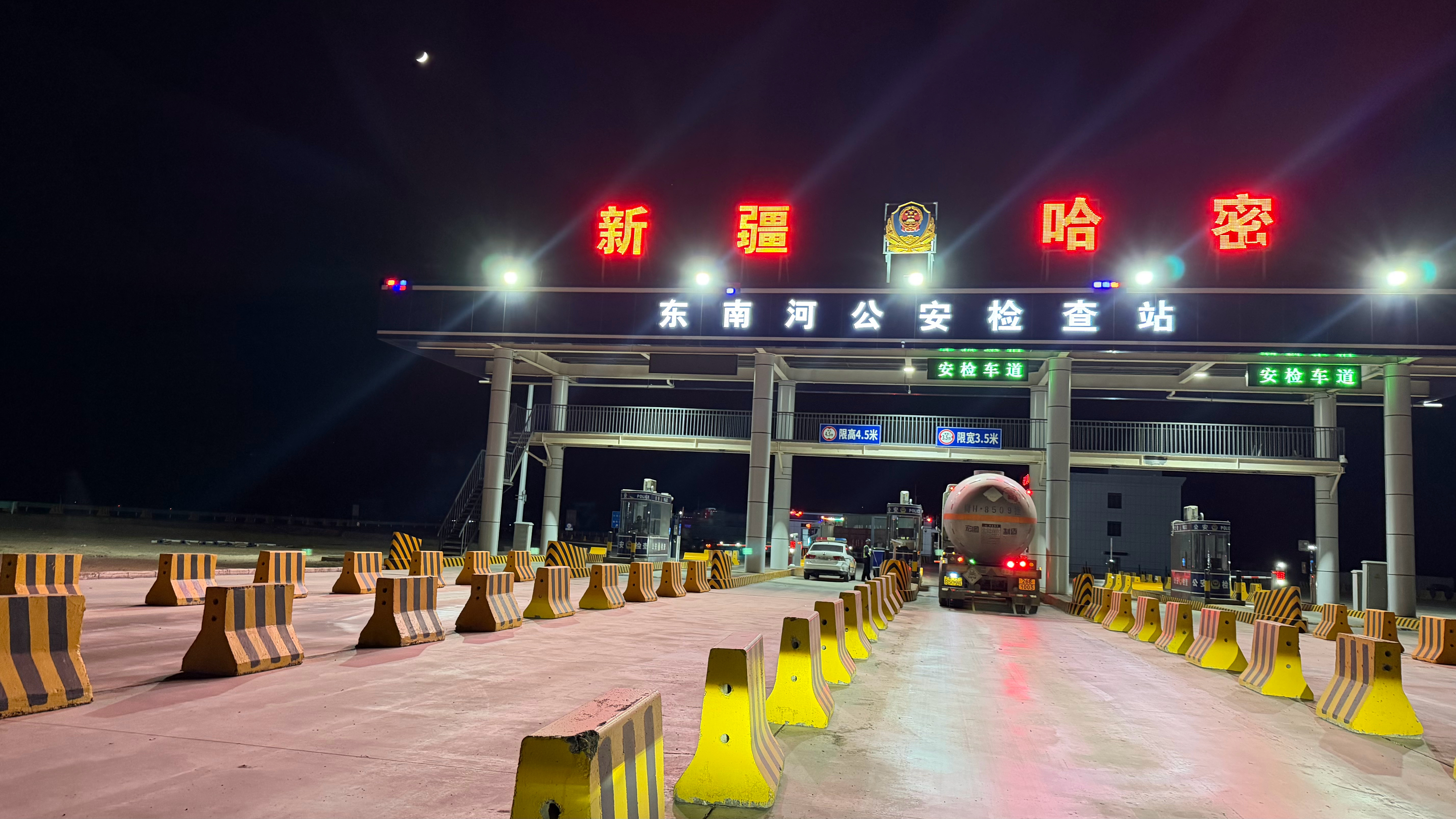 新疆你好哈密你好 哈密