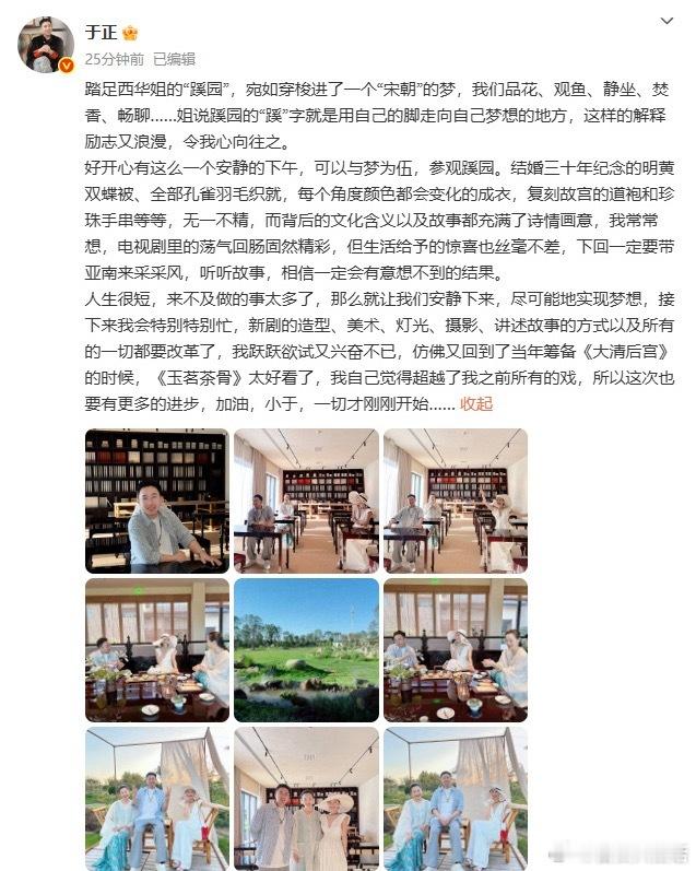 于正终于更新微博啦！此前他深陷舆论娱乐圈“选人唯亲”、霸凌新人的黑暗面，田羽生导