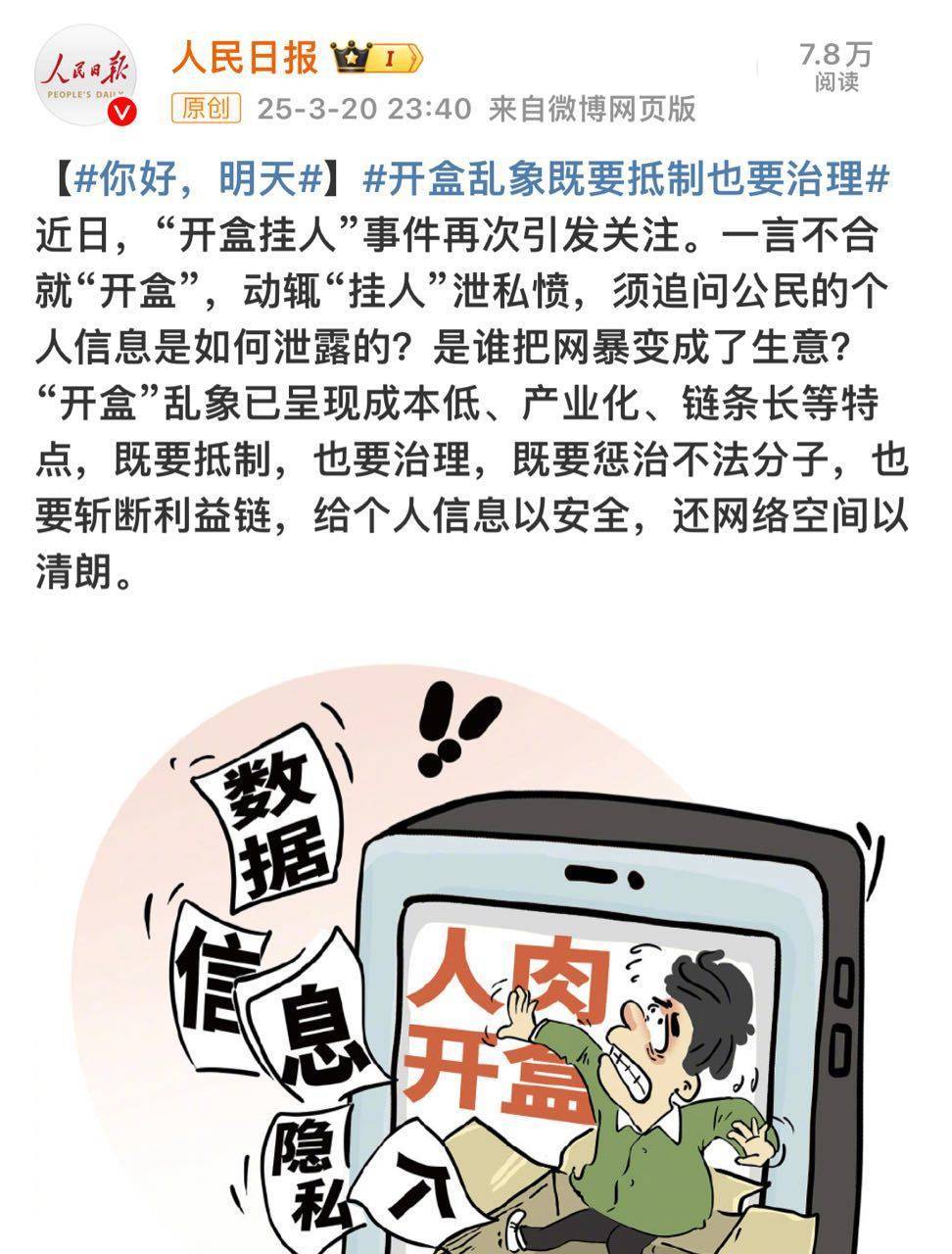 赵露思最基本的尊重不过就是允许万物如其是抵制开盒‼️还互联网健康环境‼️拒绝任何