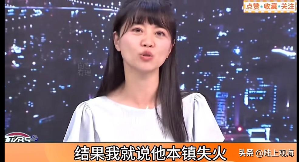 蒋万安到底有没有“轻敌”？

高嘉瑜在节目中说蒋万安“本镇失火，自己都没发现”！