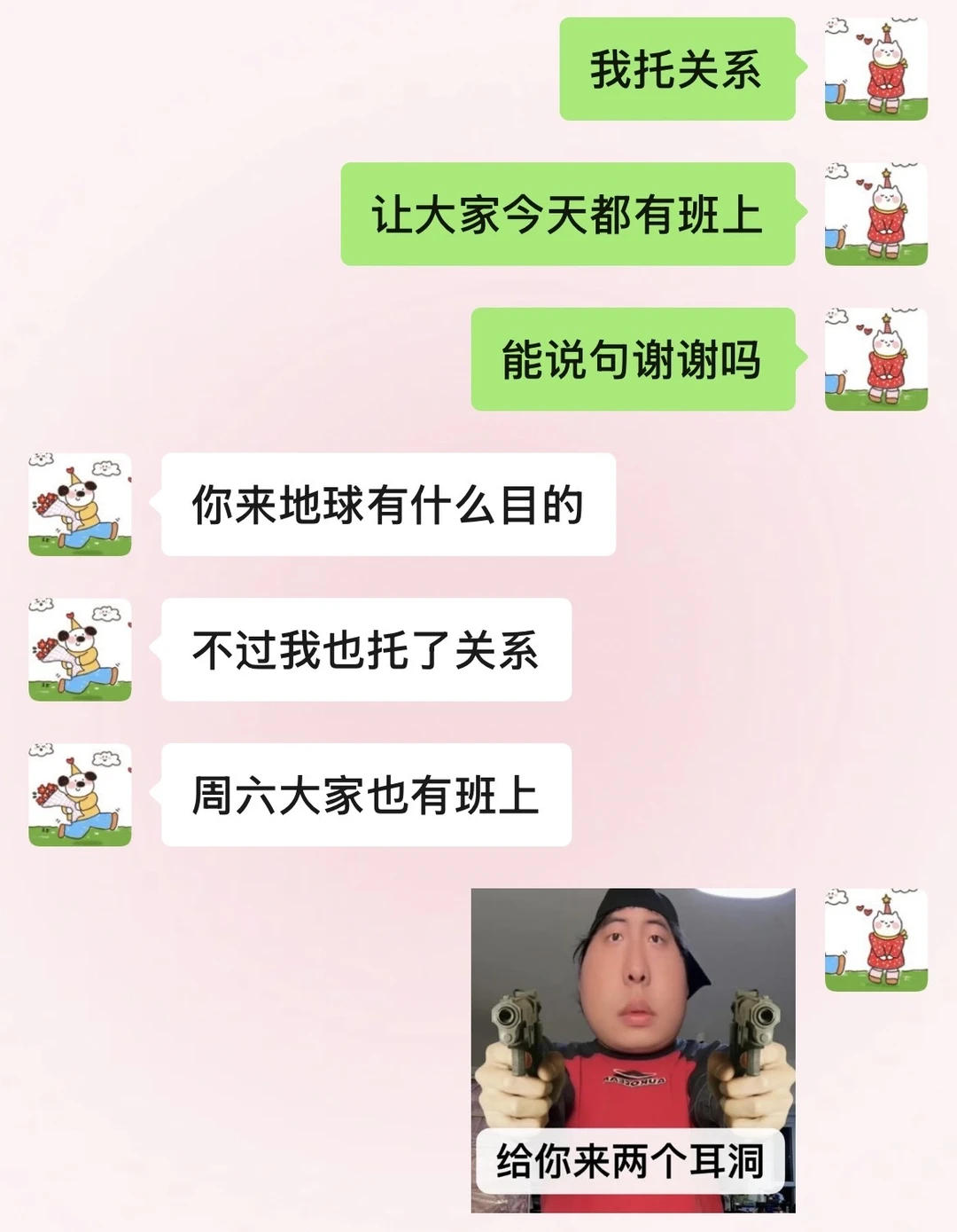和男朋友就这样低山臭水遇知音