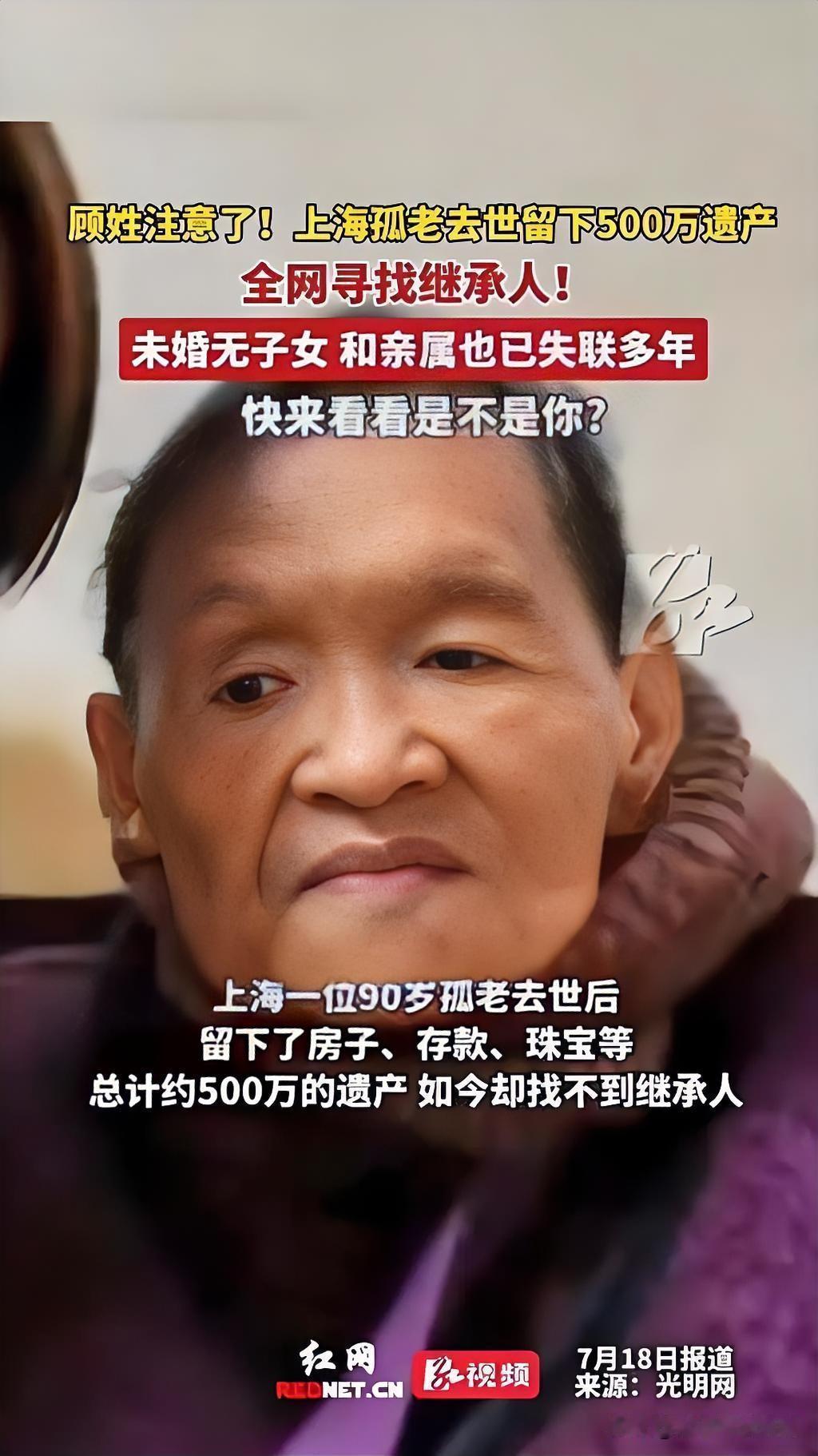 上海92岁的顾梅娣老人一生未婚无子女，平日生活极尽节俭，冬日舍不得开空调，靠三床