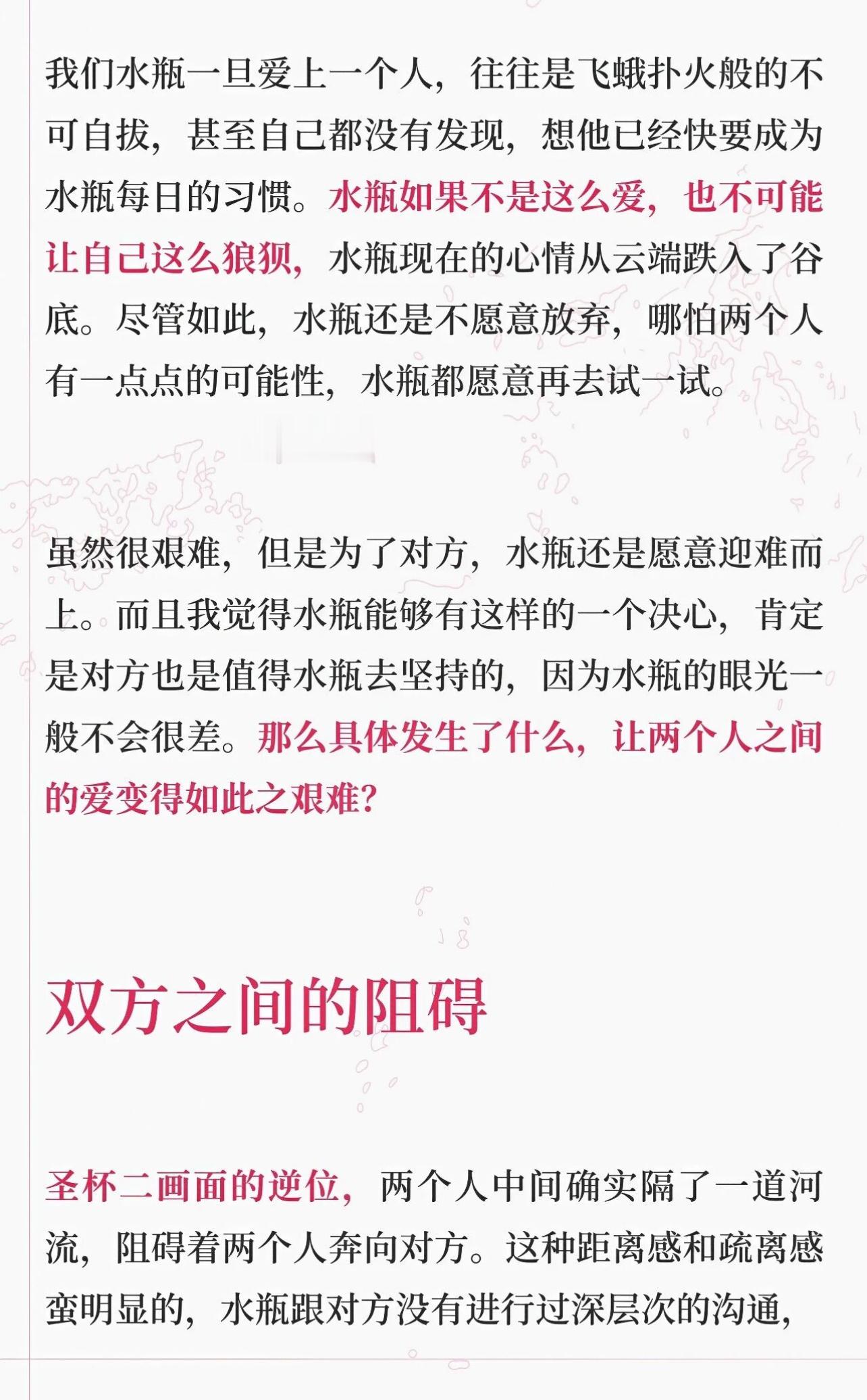 水瓶座7月下旬感情问题走向分析：独守心动，难解隔阂。仅适合有感情问题的友友参考，