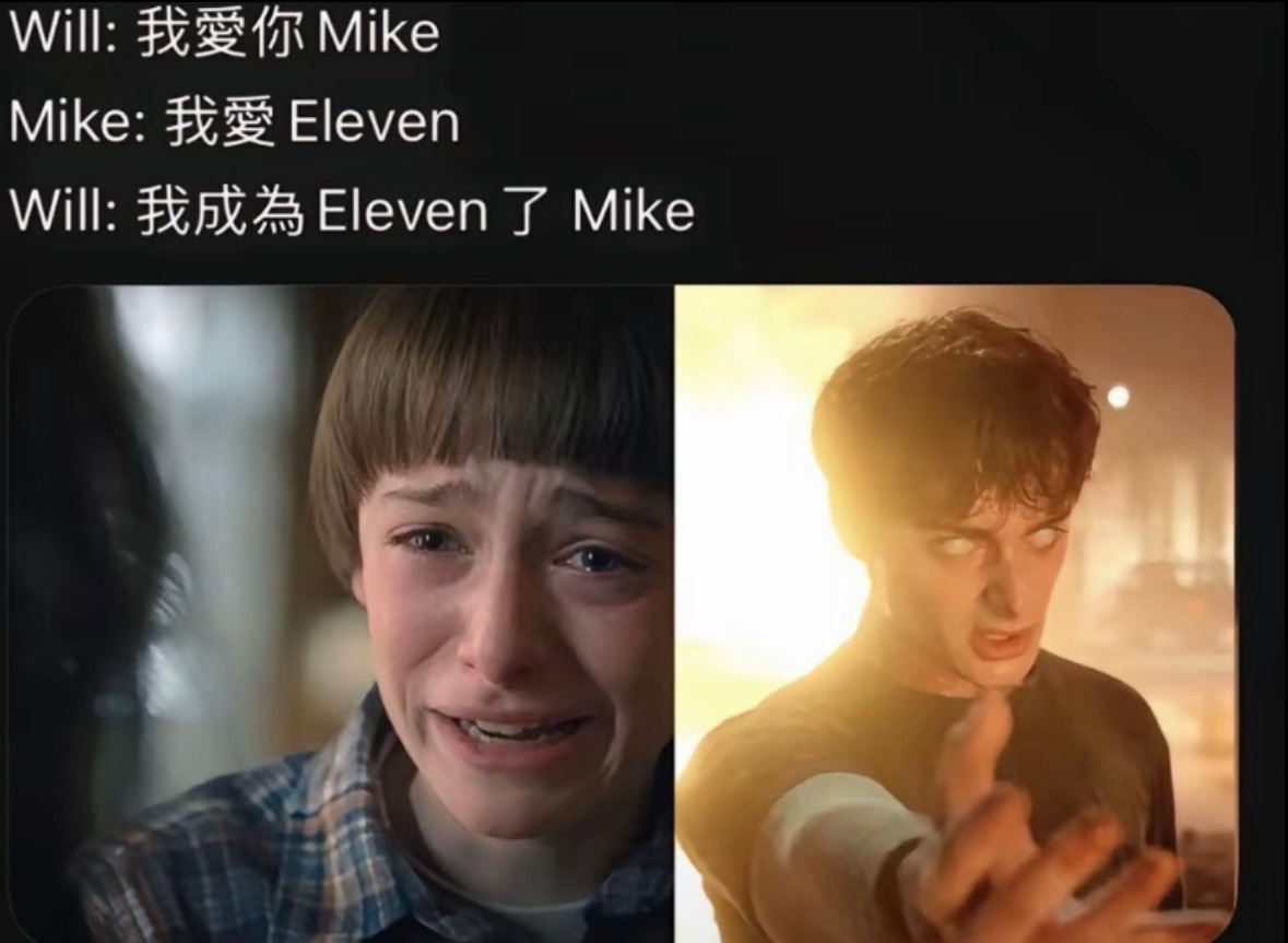 总结：给子爱上直男是没有好结果的怪奇物语佳片奇遇季