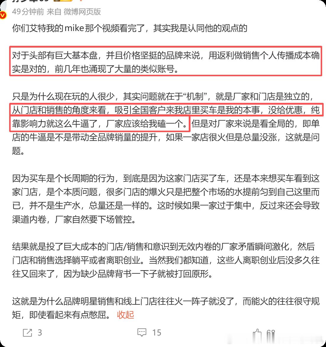 恕我不能理解：既然前面讲了是用返利拉的订单，后面为什么又说是凭本事吸引的全国订单