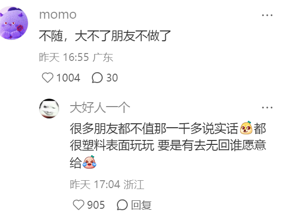 忽然明白份子钱就是一种变相的单身税 