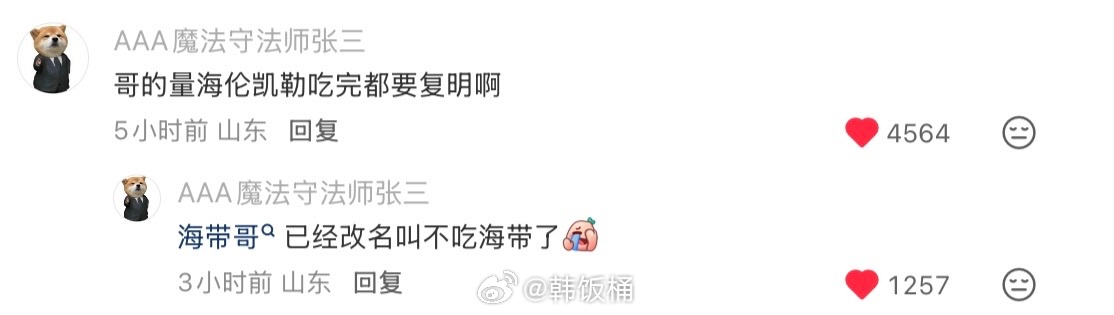 你们看西安首届菜夹馍大赛了吗！！菜夹馍大赛 冠军吃了三斤半的凉拌胡萝卜丝！！太牛