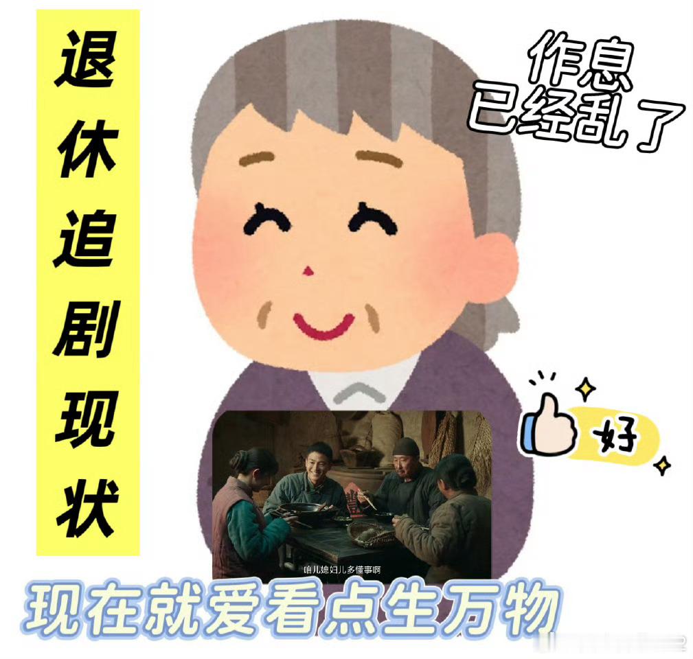 生万物统一三代人的审美我勒个豆我以为就我家长辈是这个情况 没想到大家都是 我奶奶
