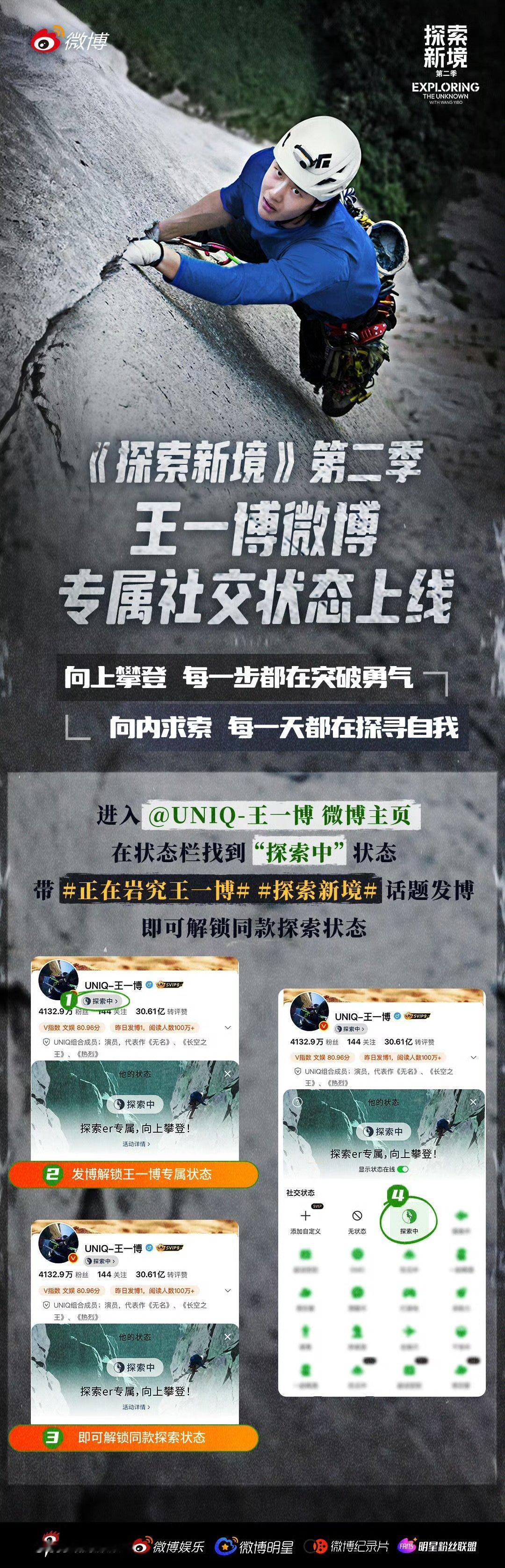 王一博新的探索任务待接收王一博专属社交状态上线王一博新的探索任务待接收 