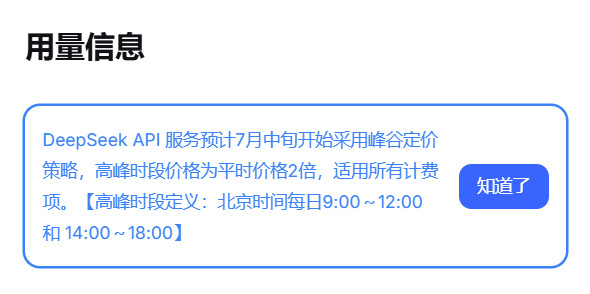 这个事情告诉我们，没有人顶得住内存成本压力，deepseek也是如此。