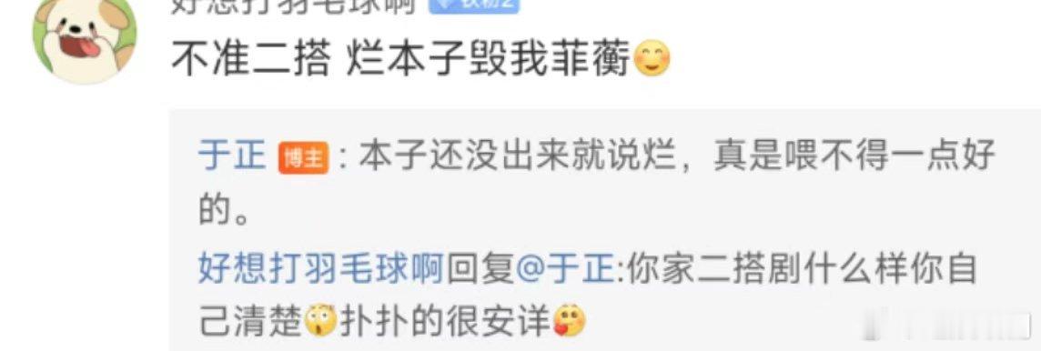 #于正怼不准吴谨言王星越二搭网友##于正回怼不准吴谨言王星越二搭网友# 于正回怼