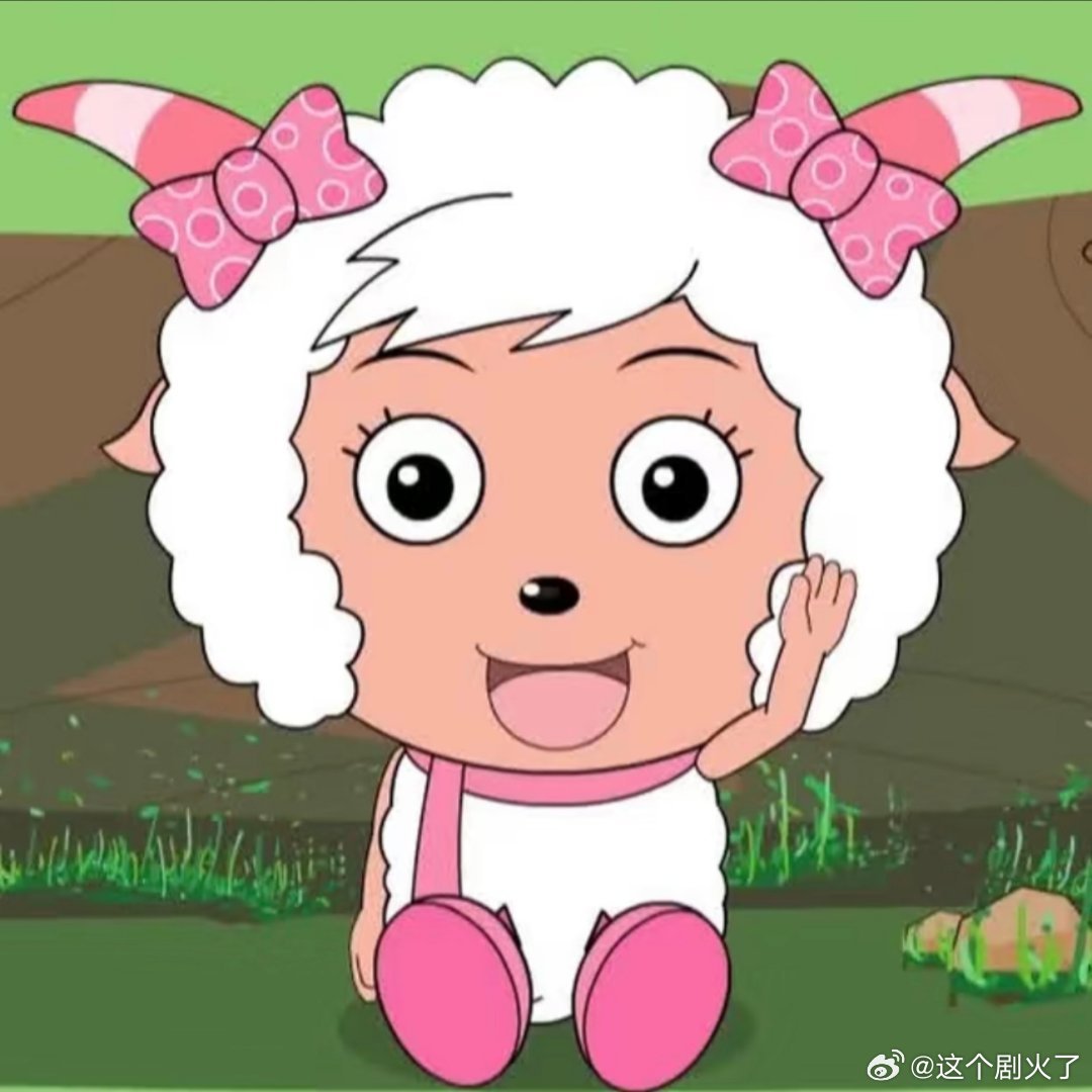 美羊羊可爱头像。一人安利一部动漫动漫点评团